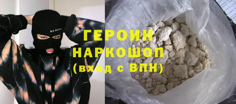 это как зайти  как найти закладки  Котово  ГЕРОИН Heroin 